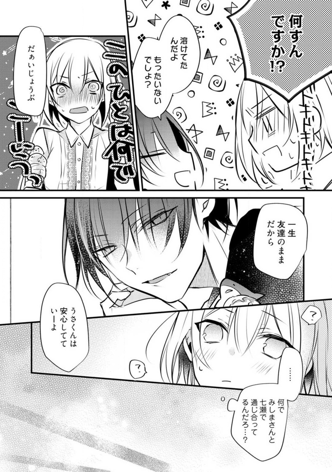 Page 391