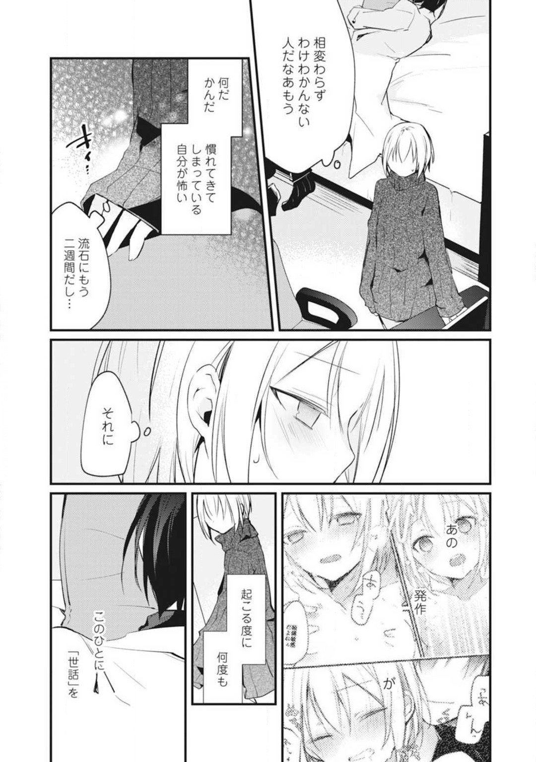 Page 70