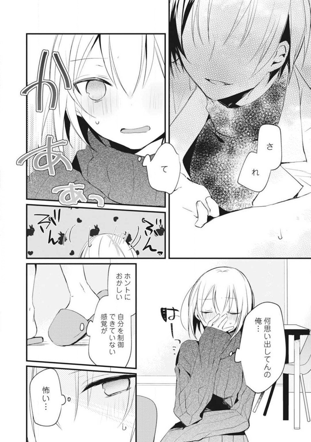 Page 71