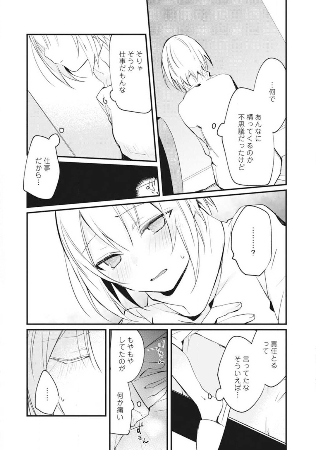 Page 79