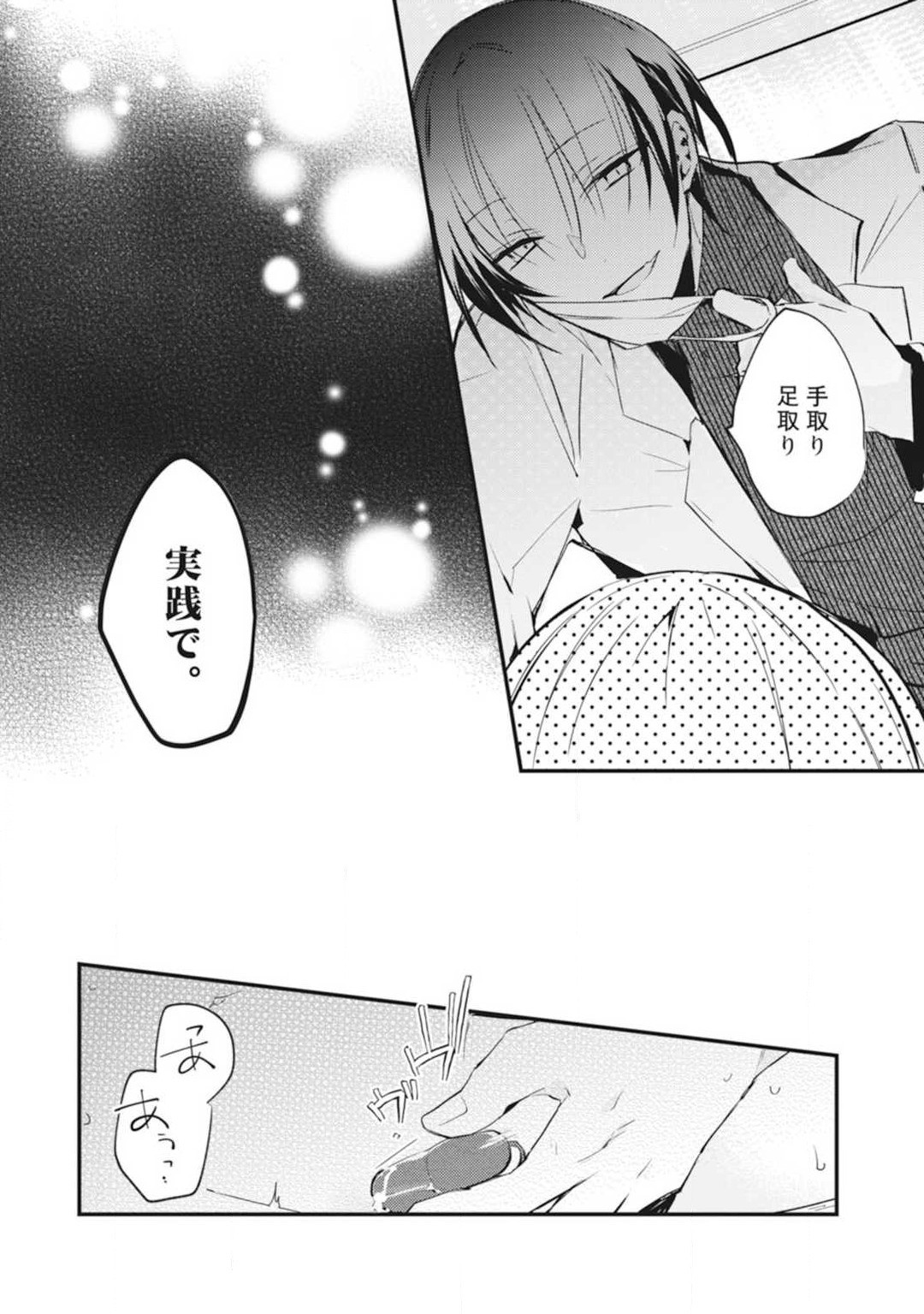 Page 85