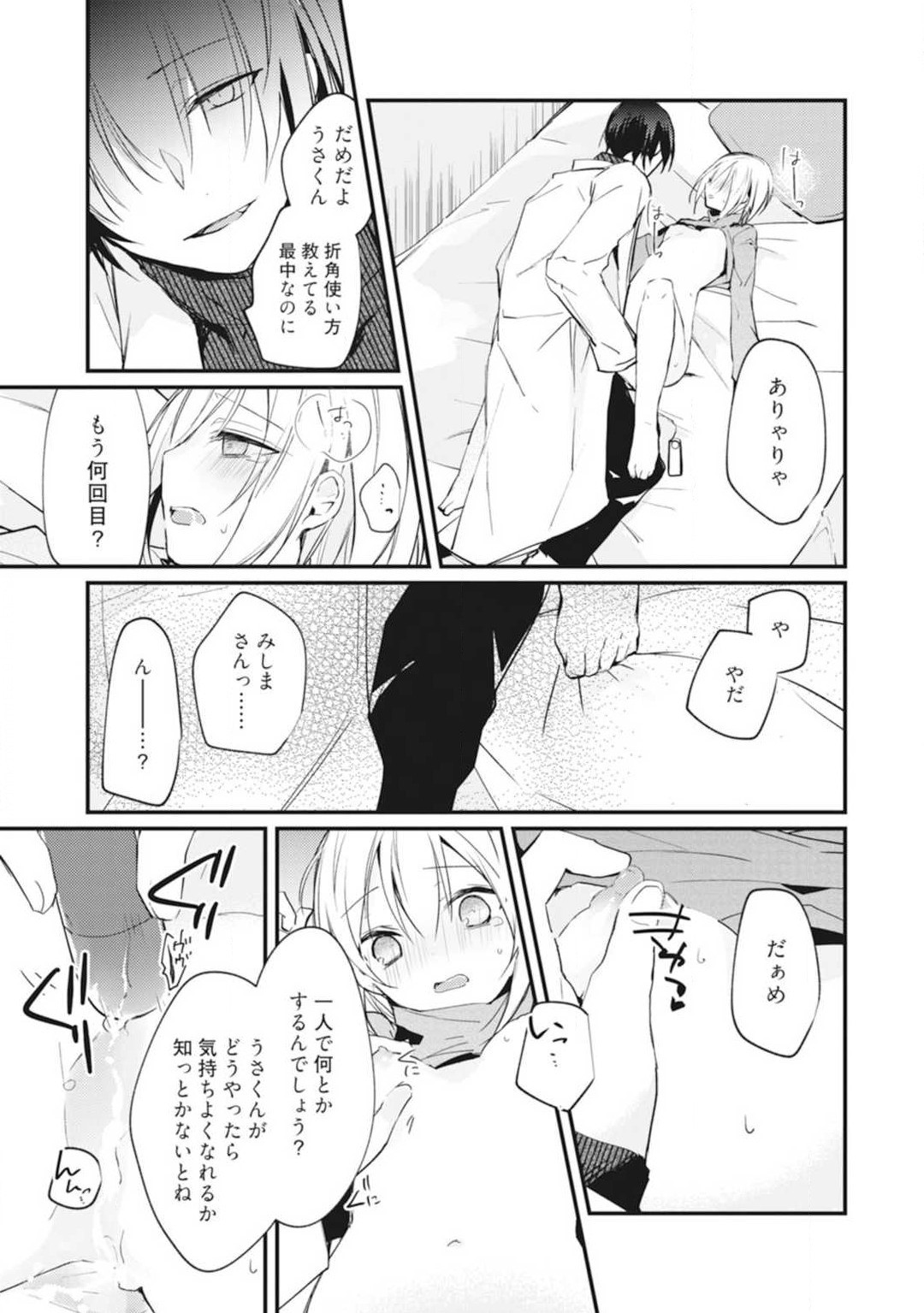 Page 86