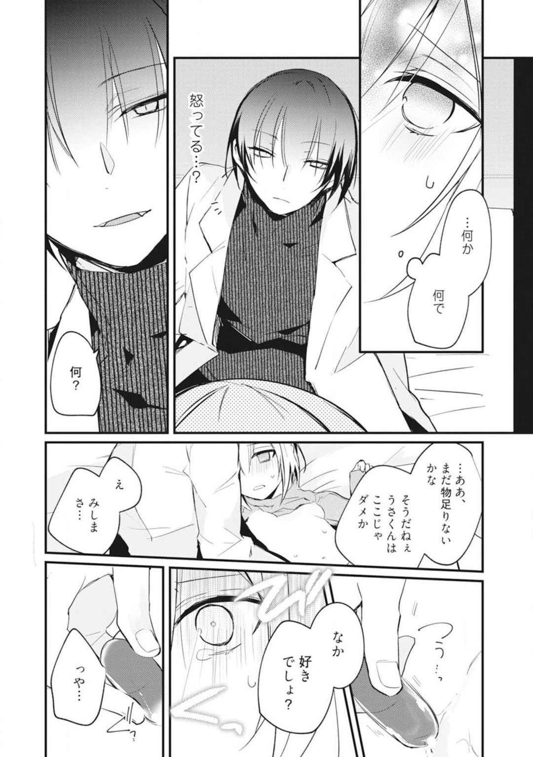 Page 87