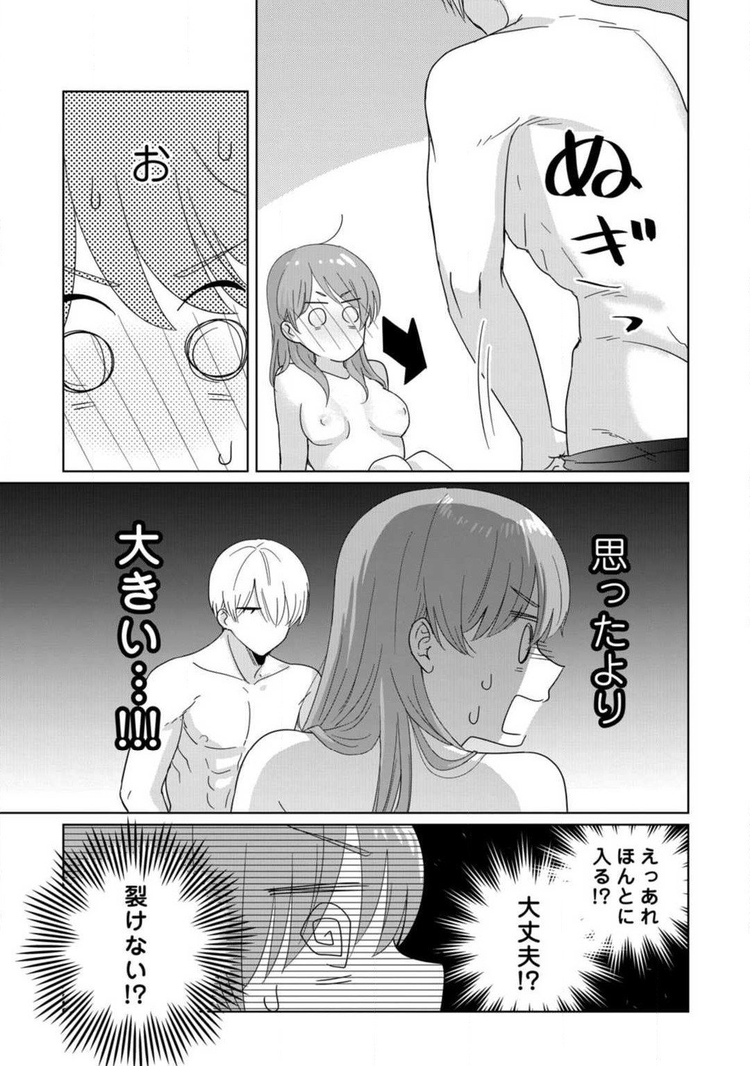 Page 67