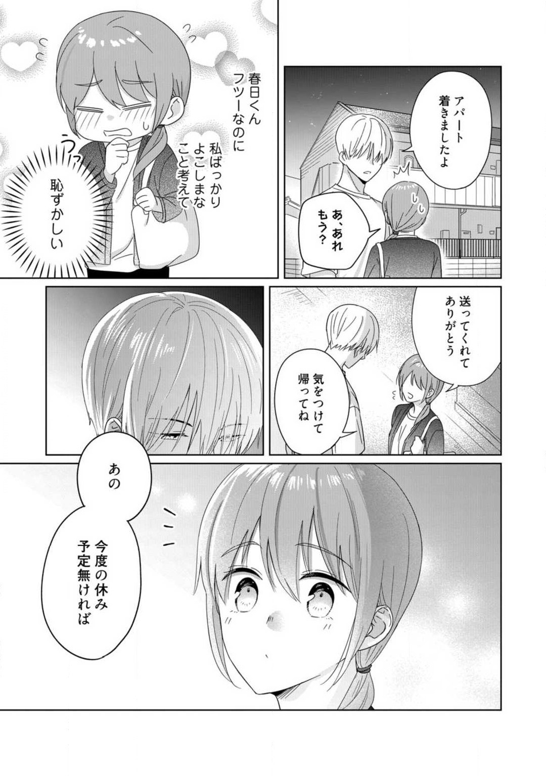Page 73