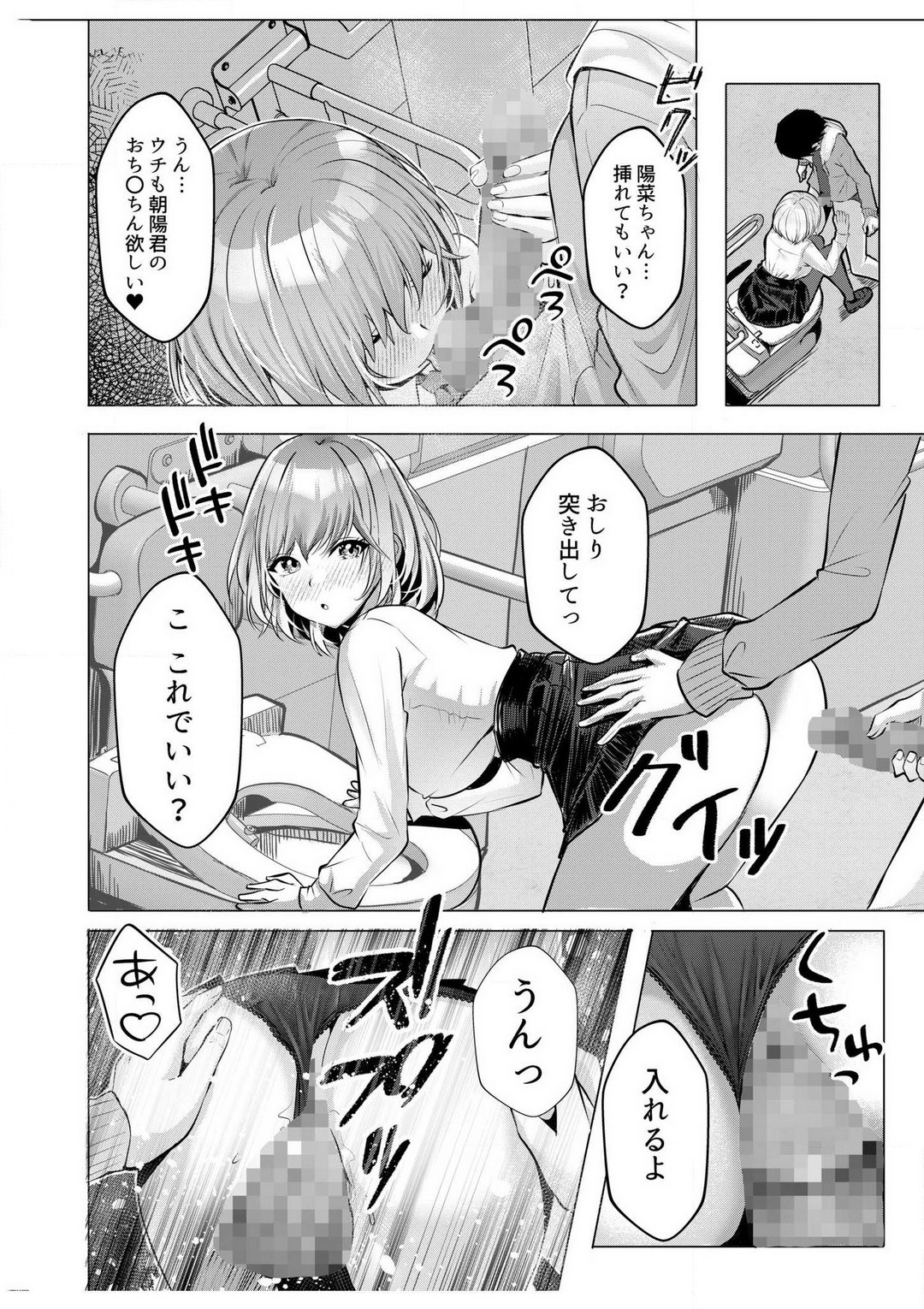 Page 121