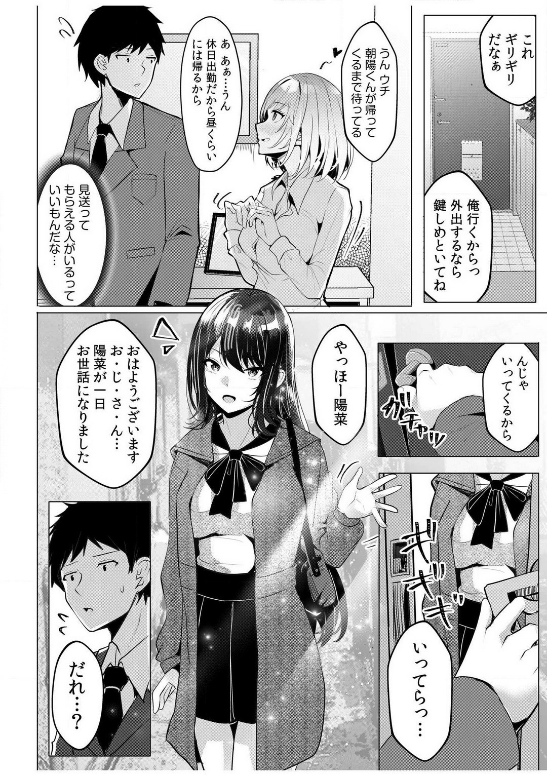 Page 54