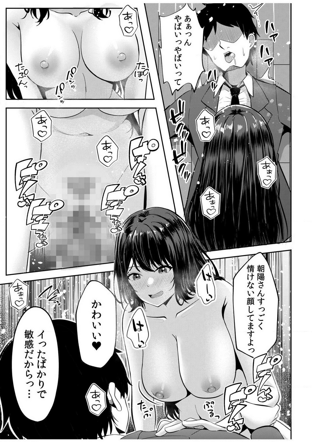 Page 74