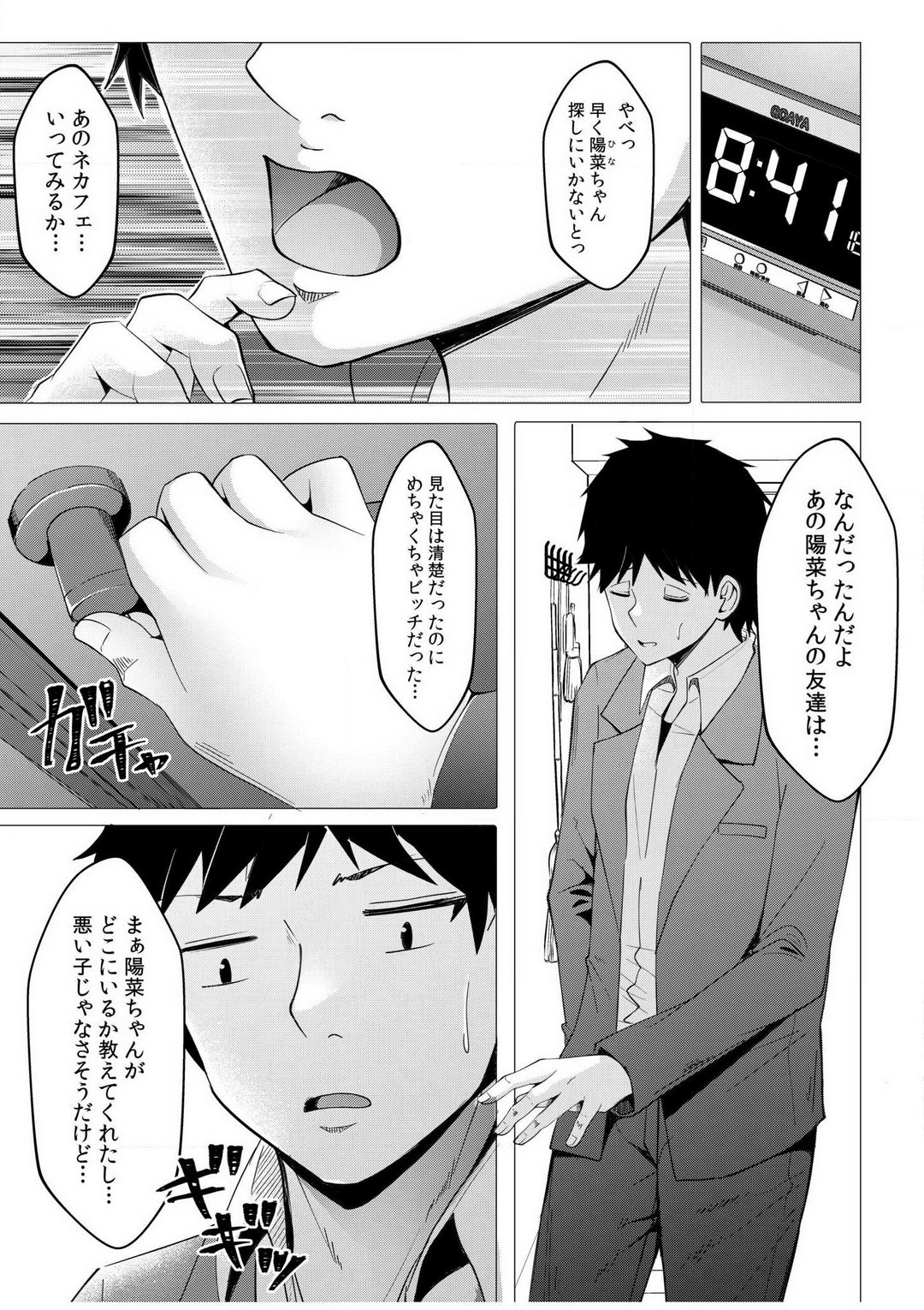 Page 81
