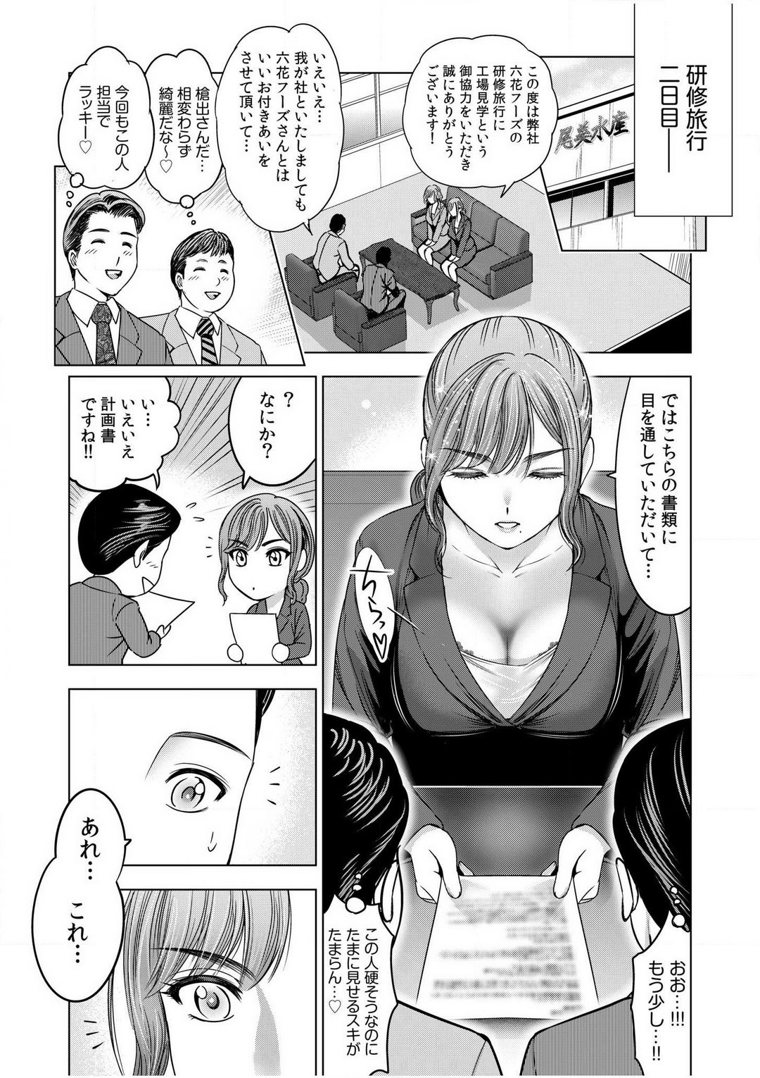 Page 77