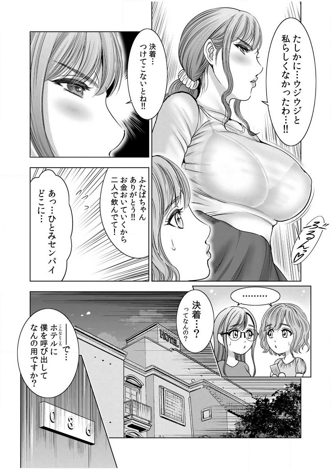 Page 82