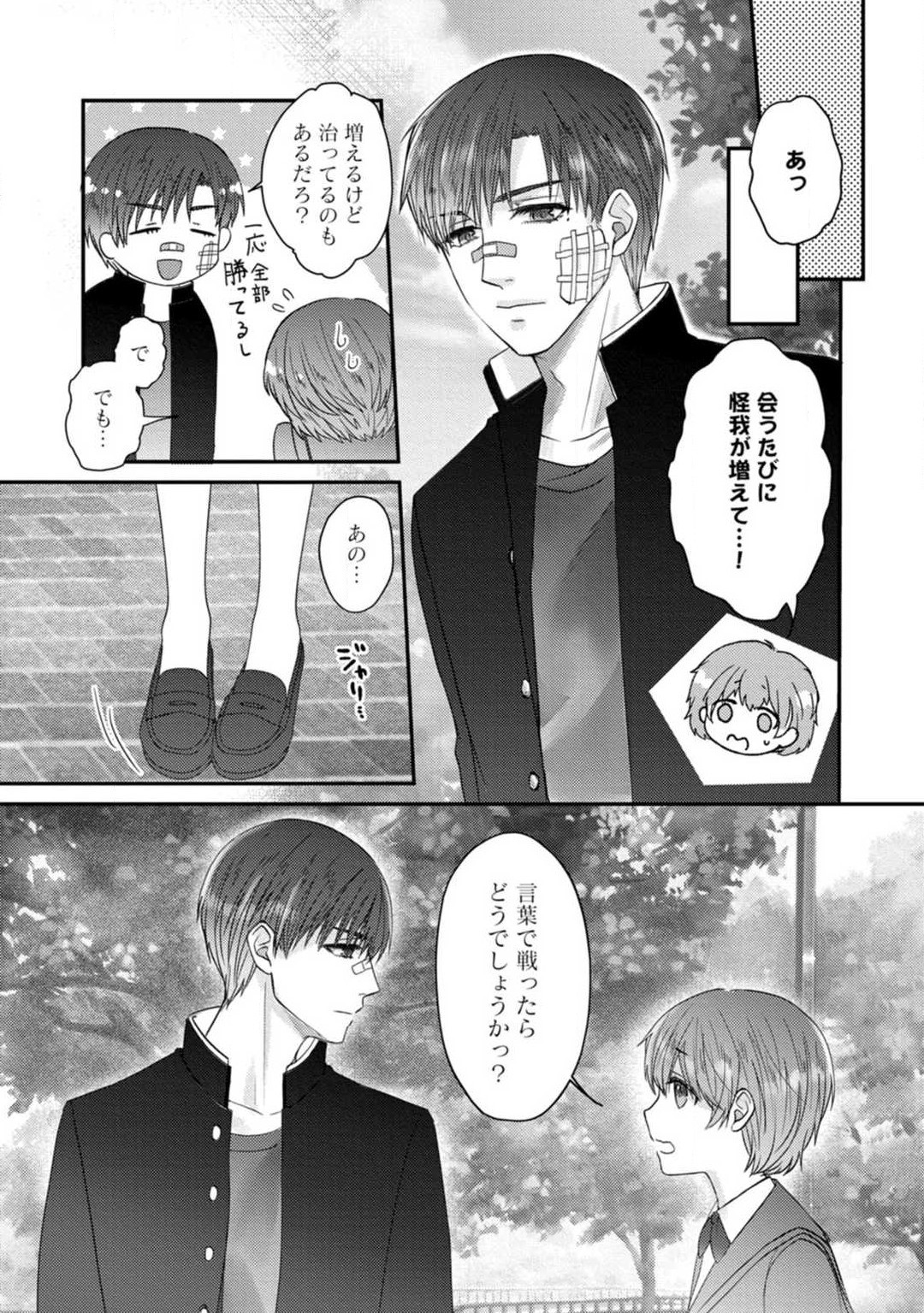 Page 143