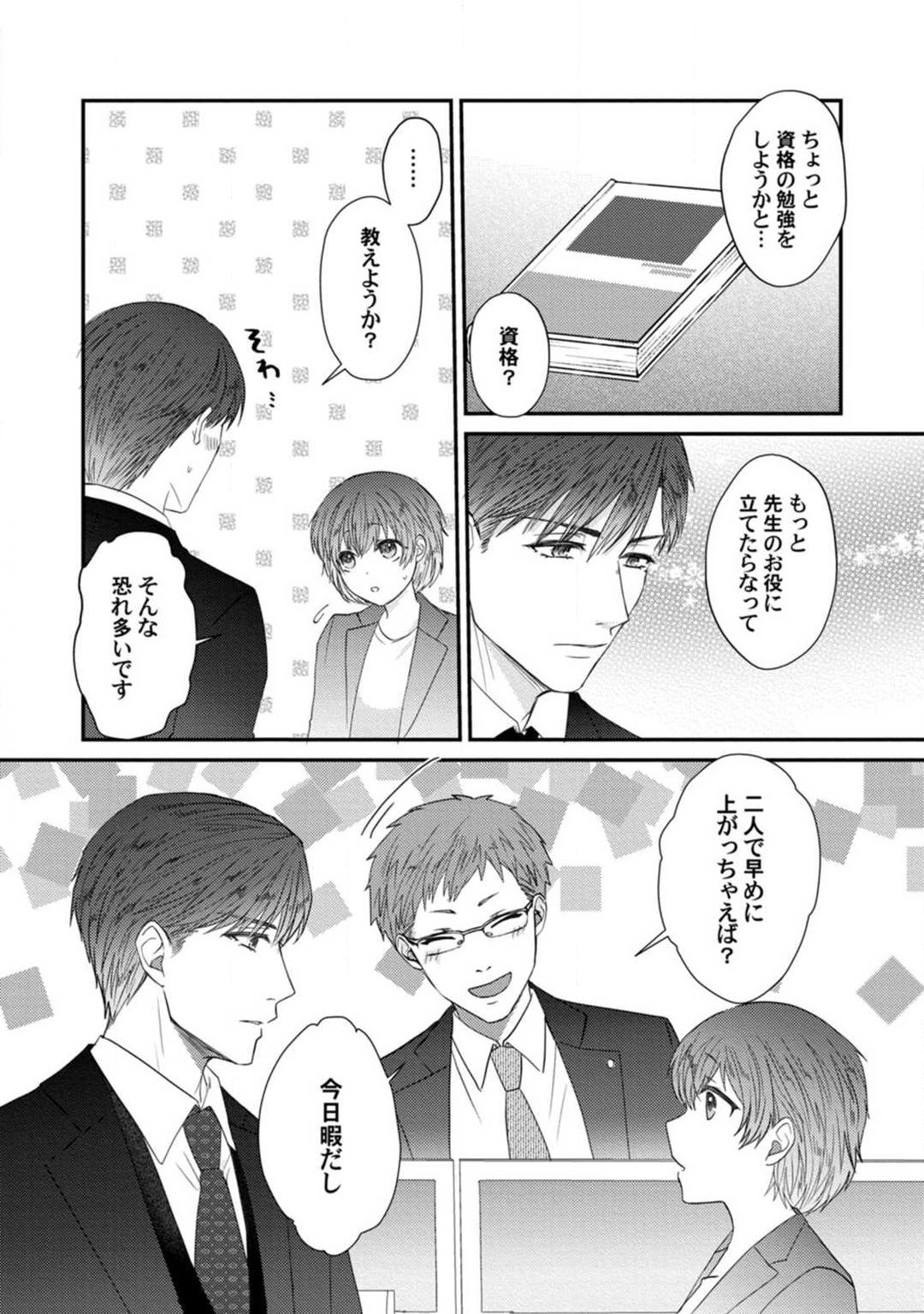 Page 164