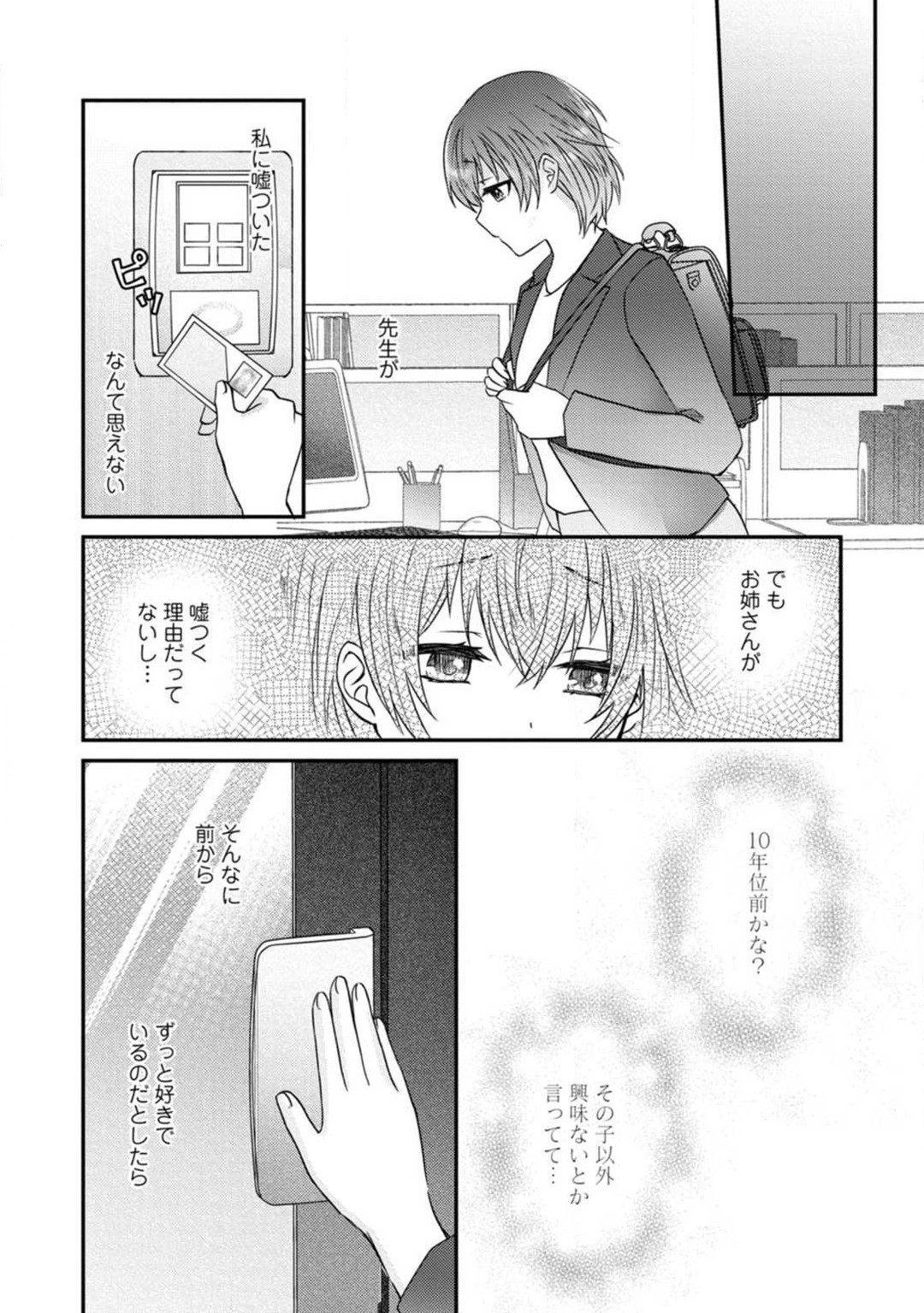 Page 92