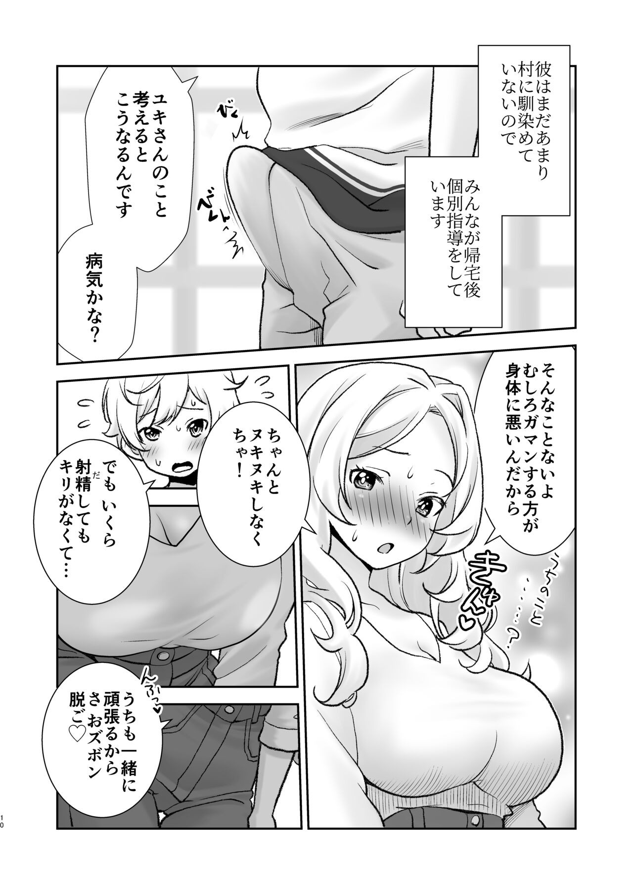 Page 10