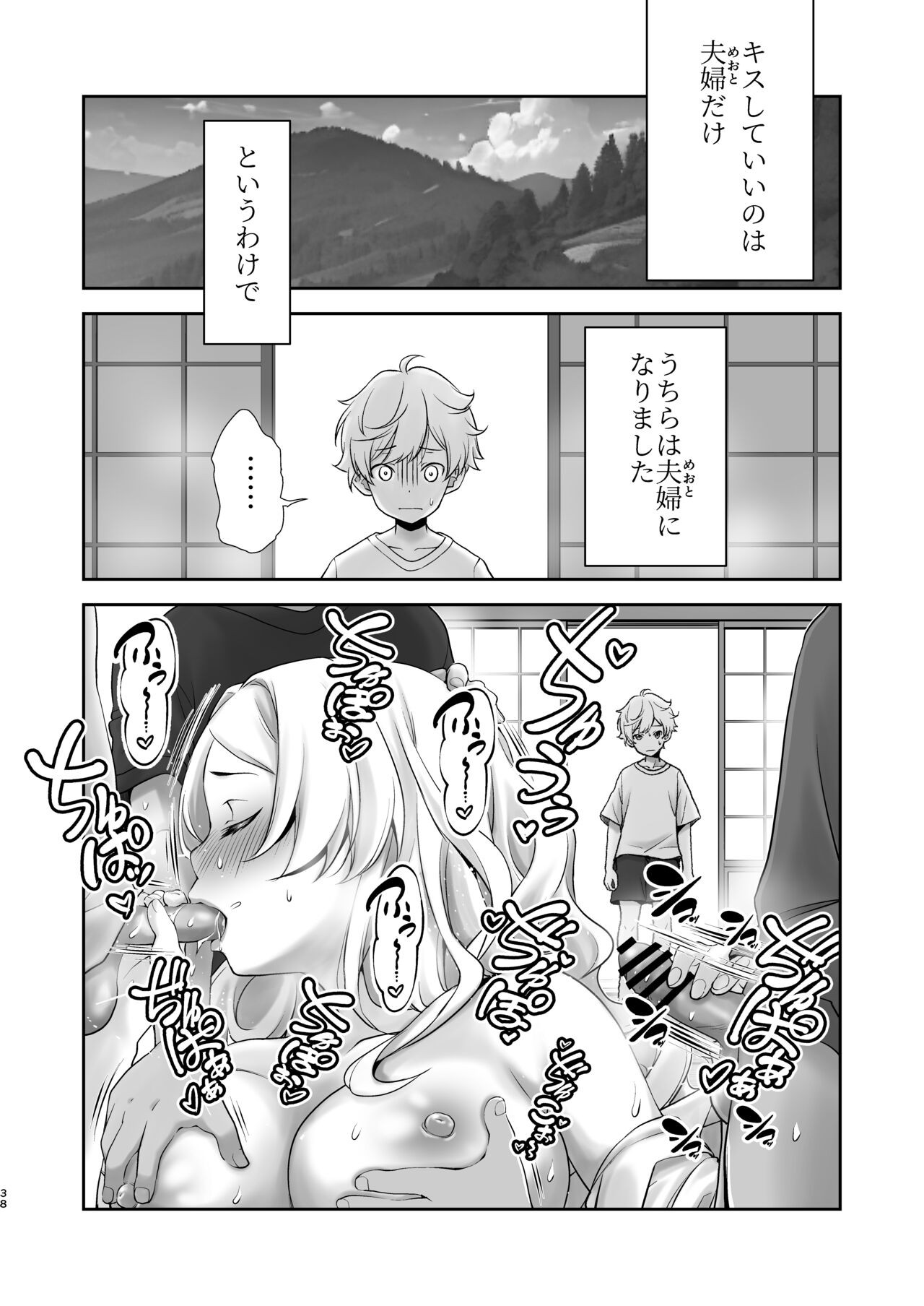 Page 38