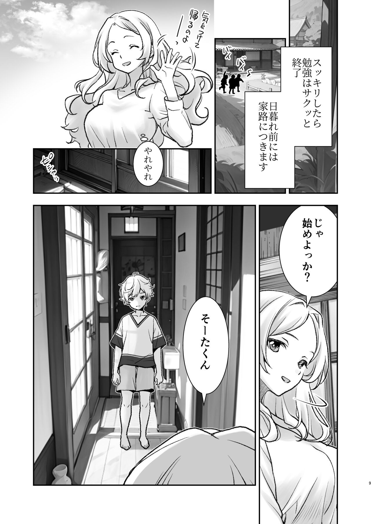 Page 9