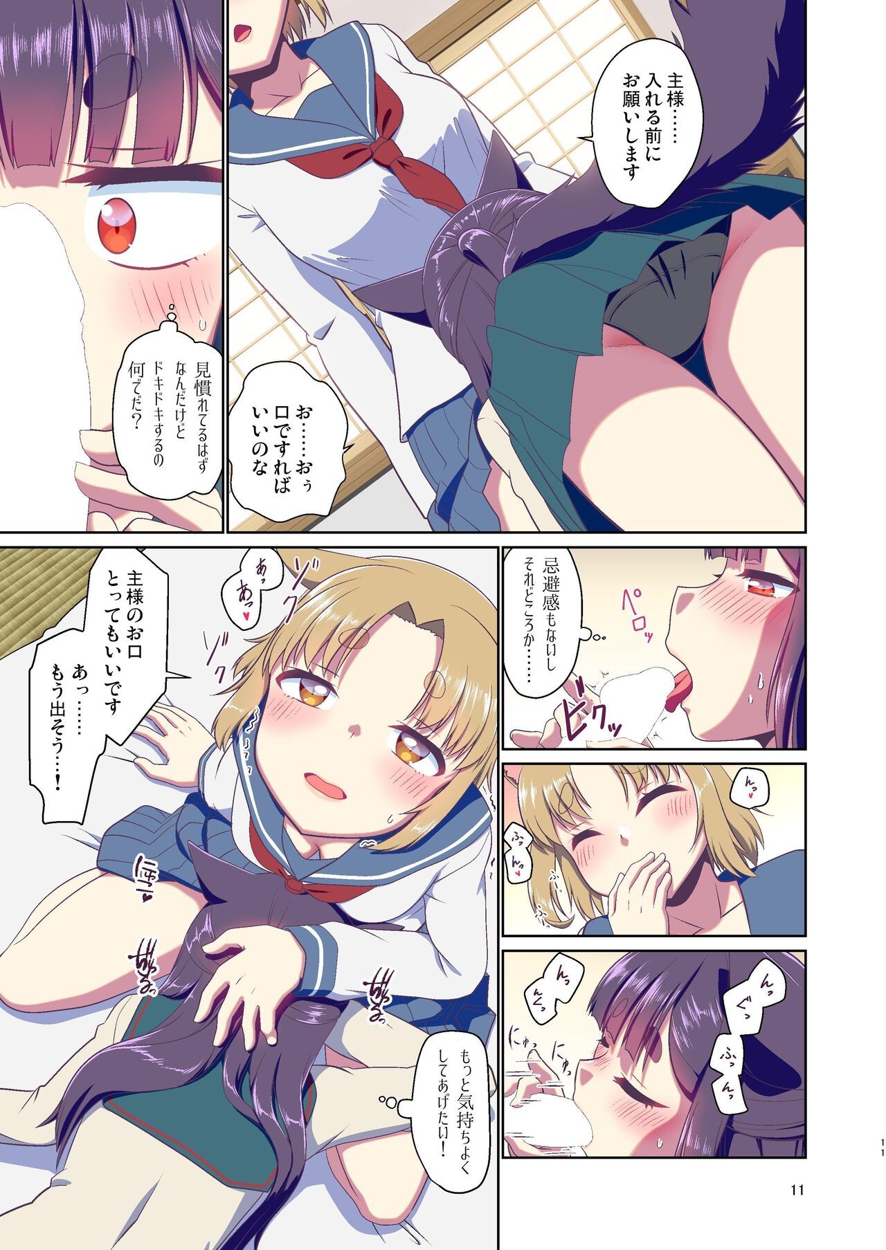 Page 11