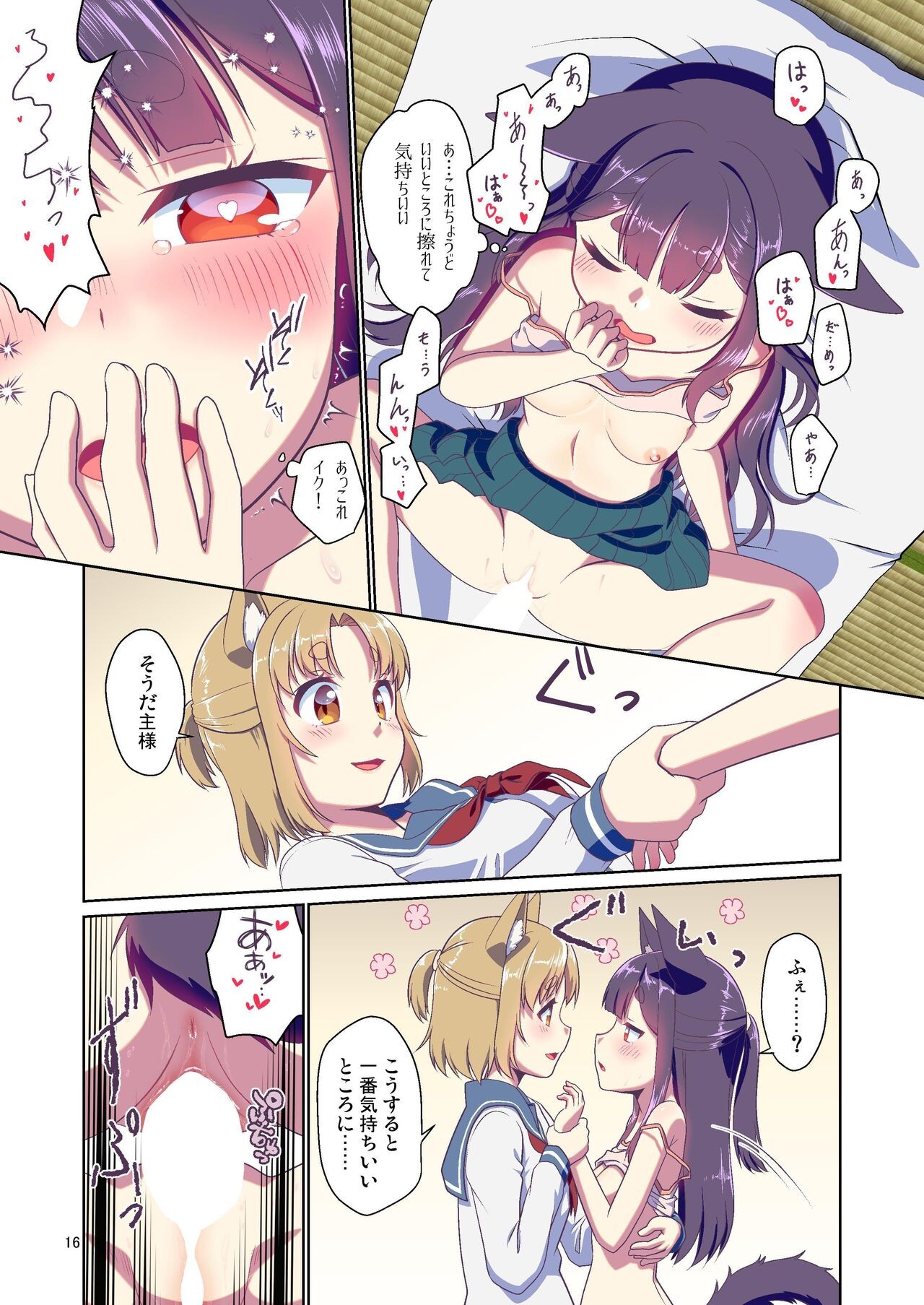 Page 16