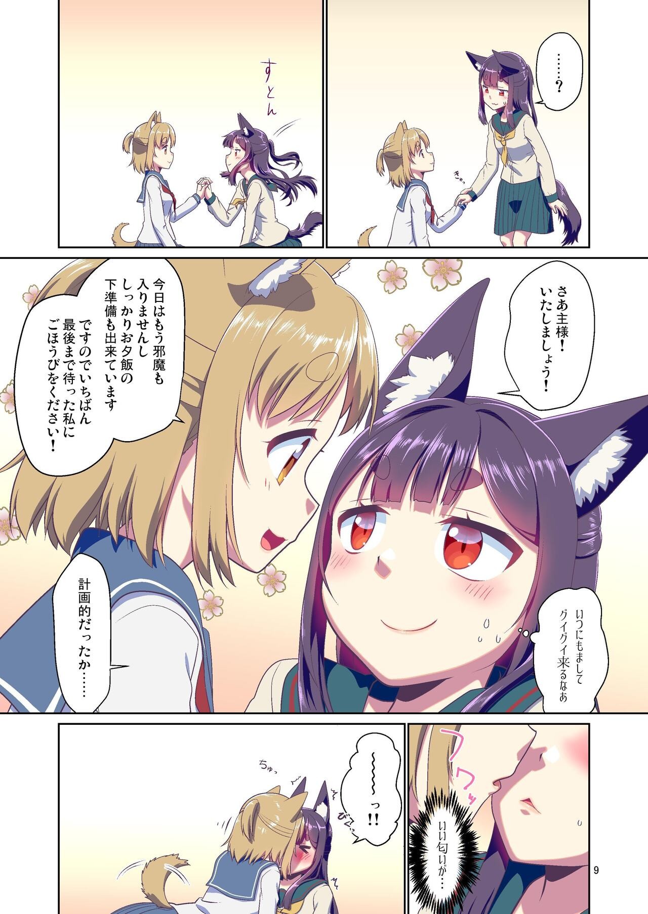 Page 9
