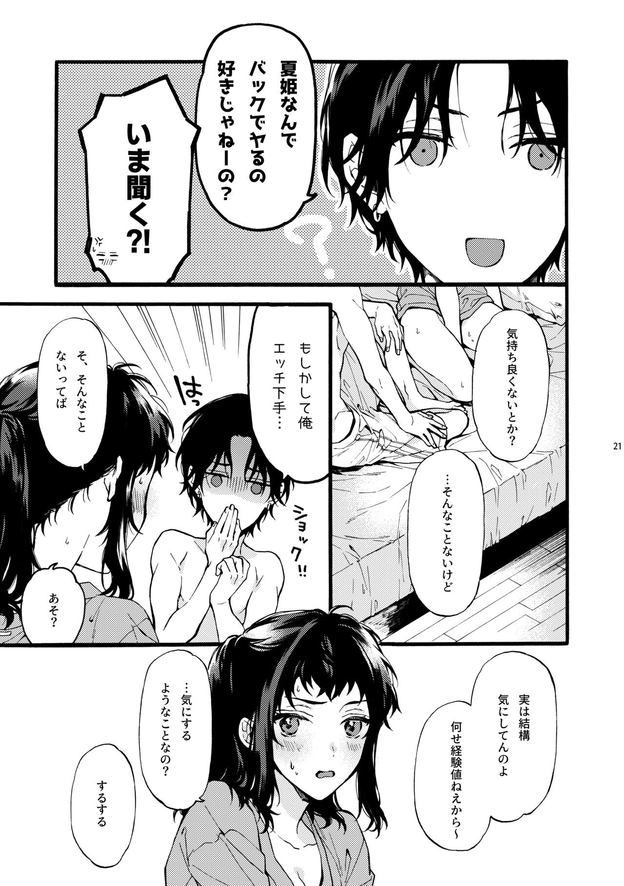 Page 21