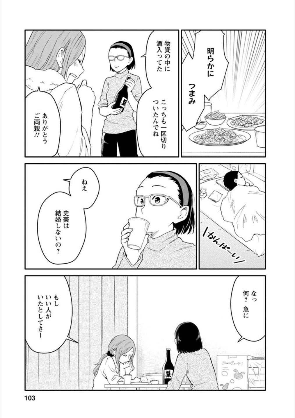 Page 102