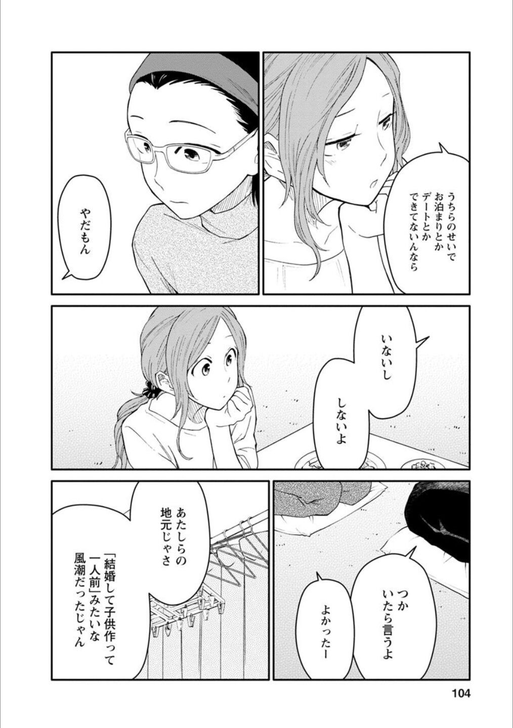 Page 103