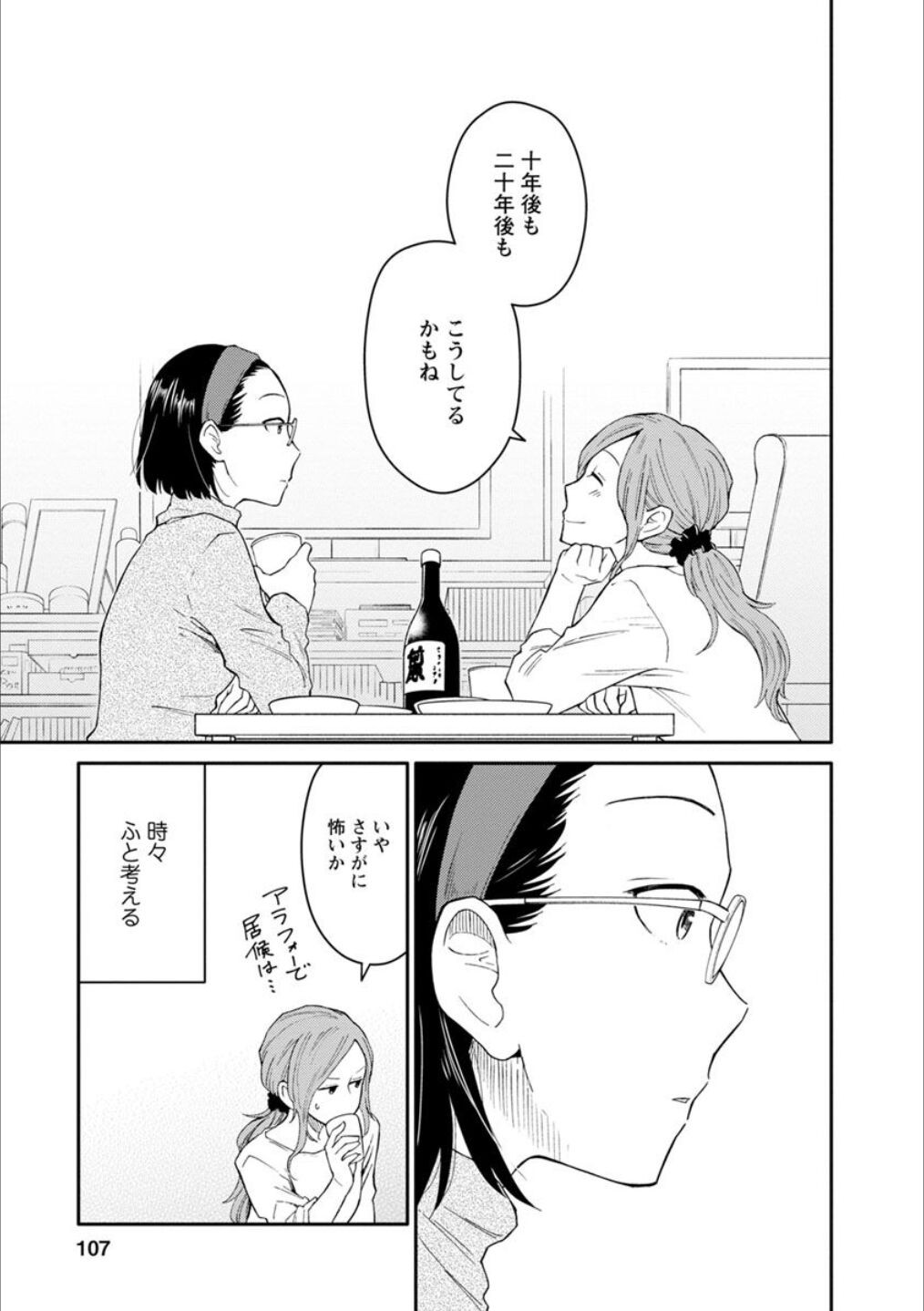Page 106