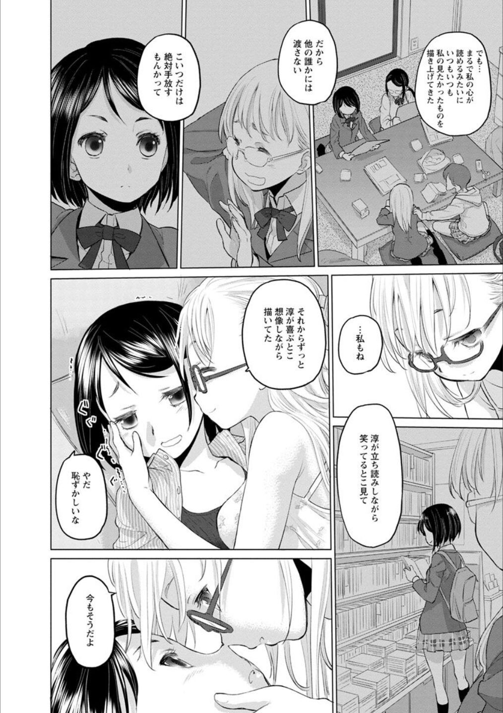 Page 113