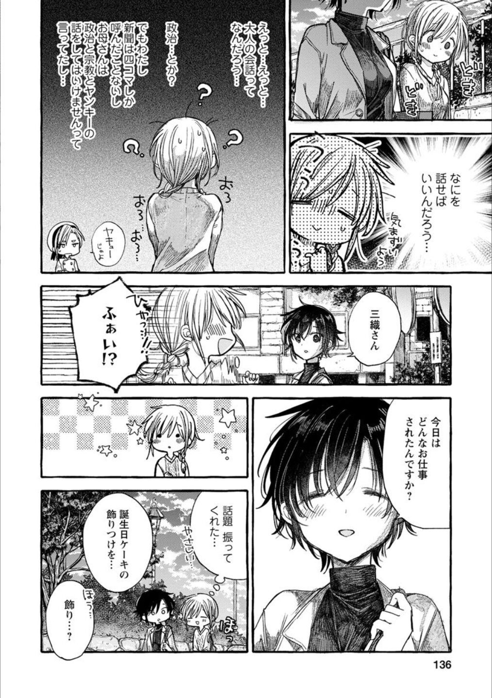 Page 135