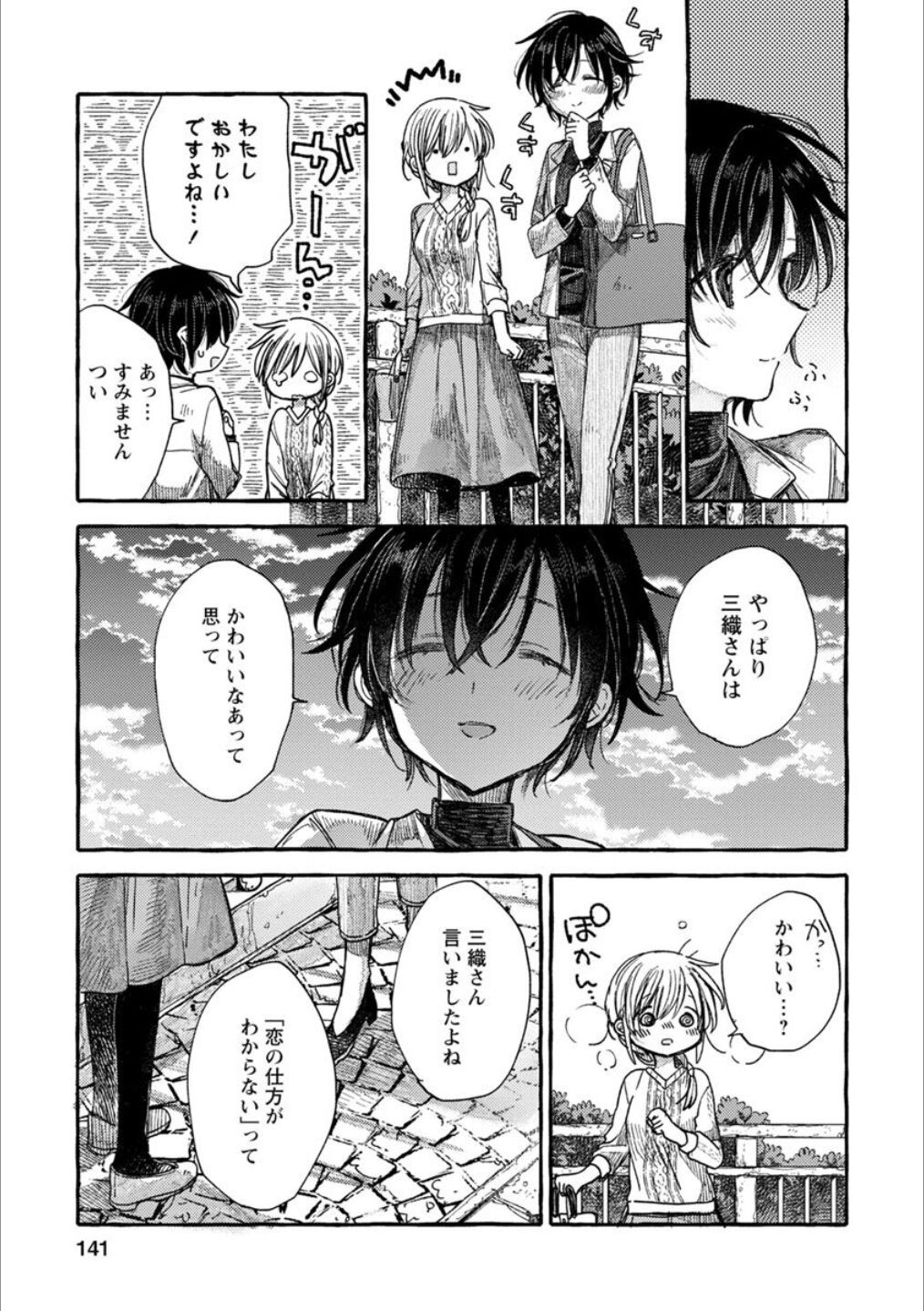 Page 140
