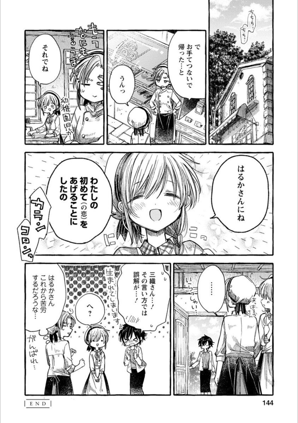 Page 143