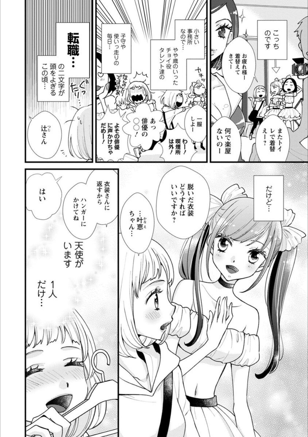Page 145