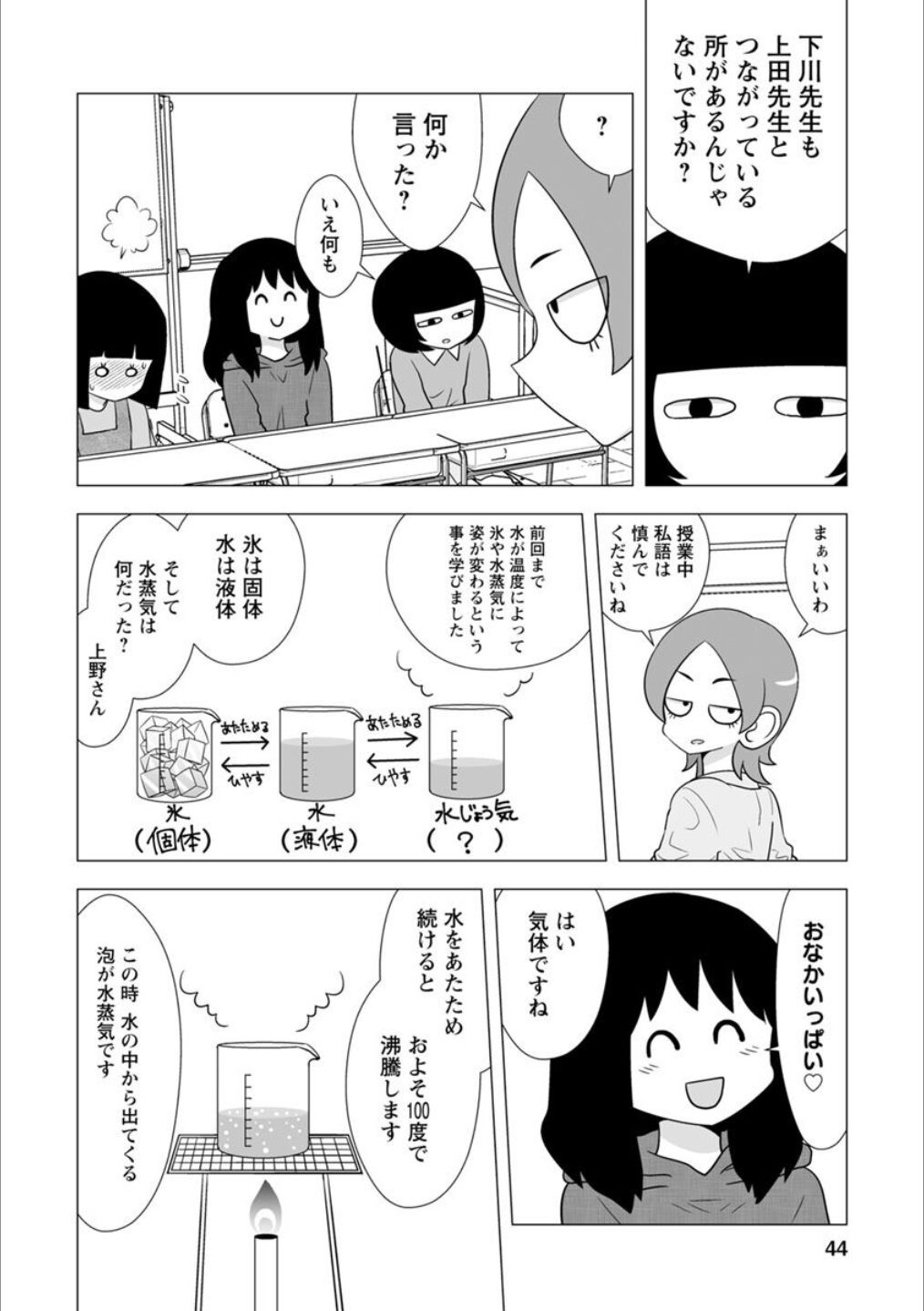 Page 43