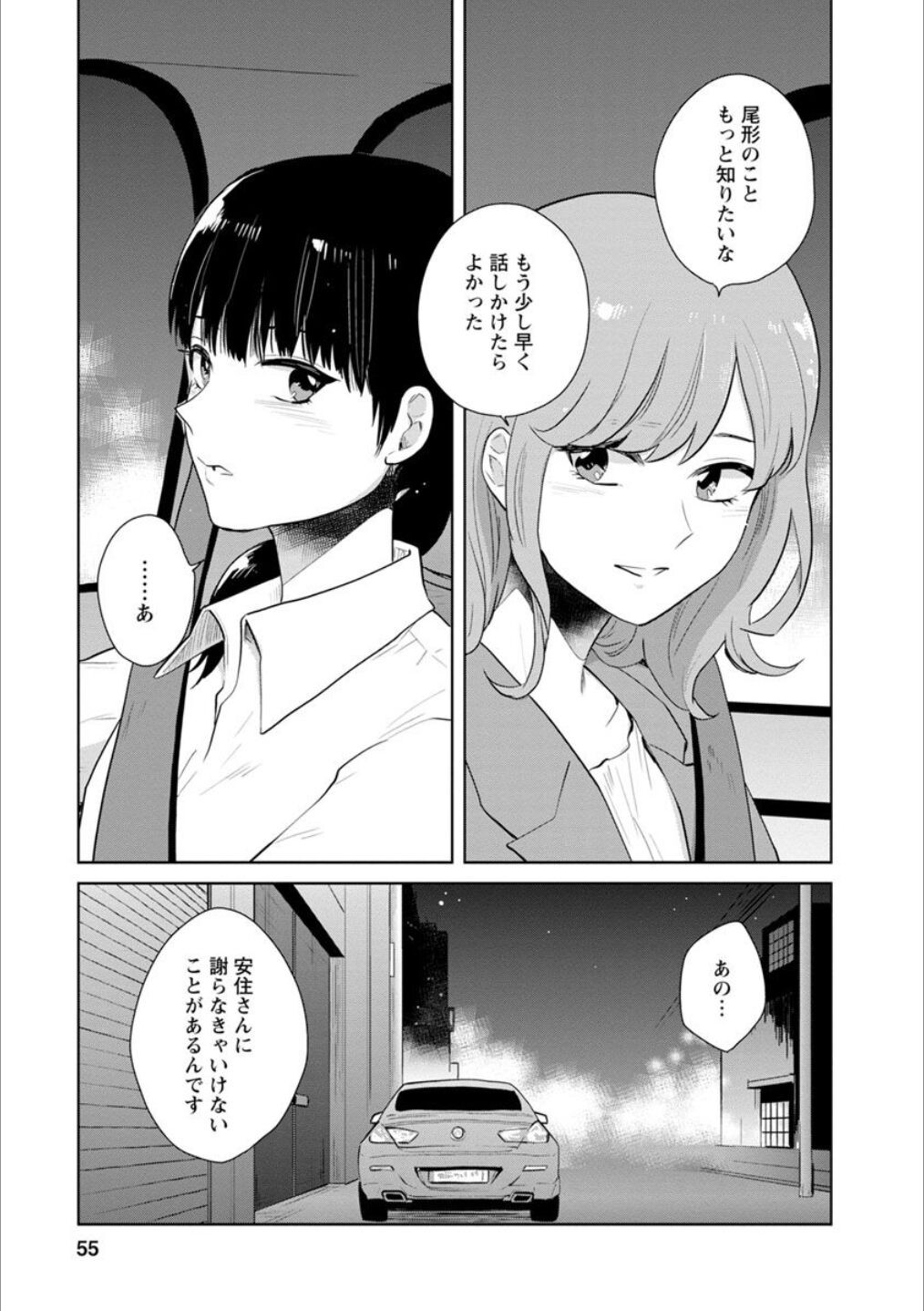 Page 54