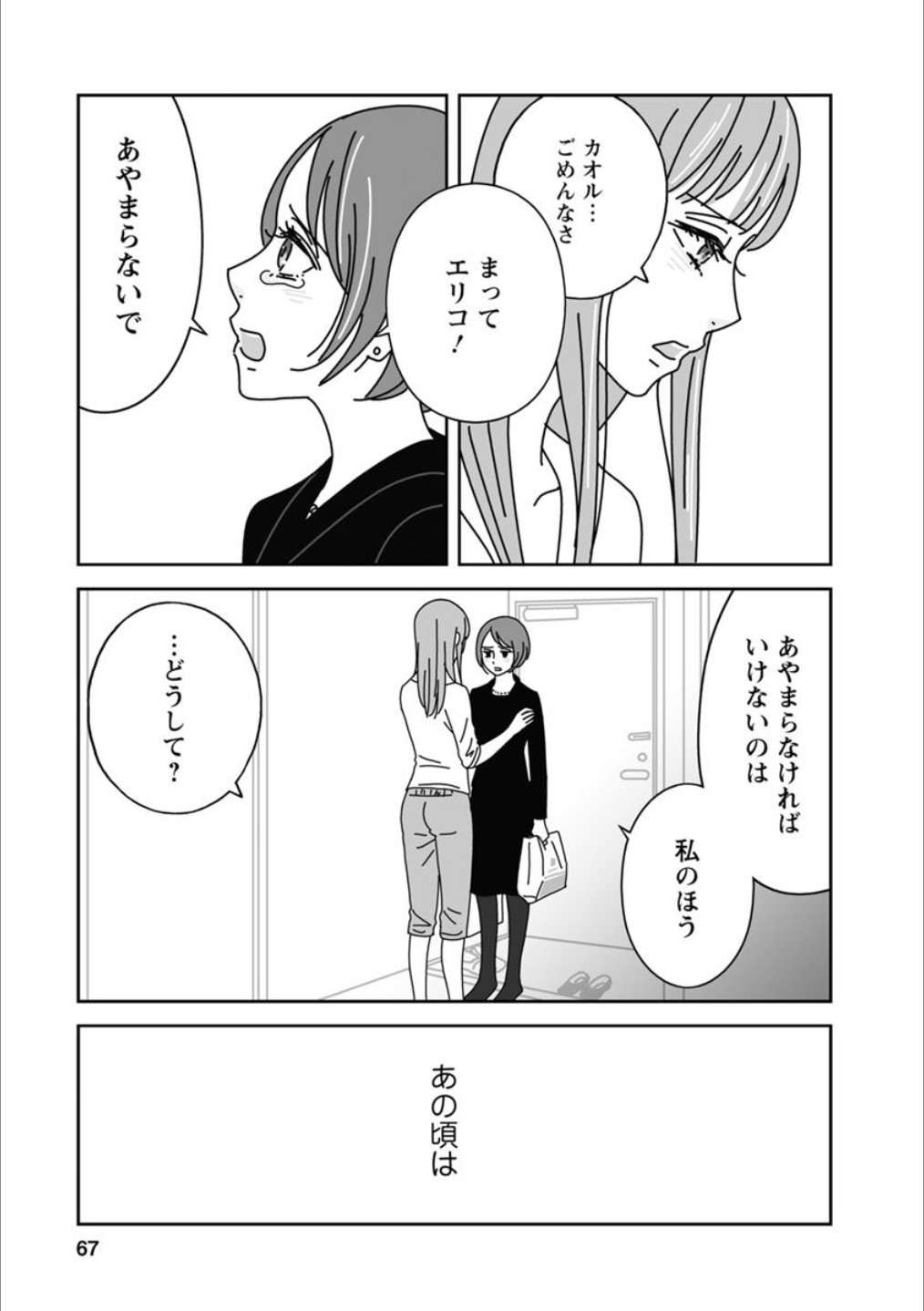 Page 66