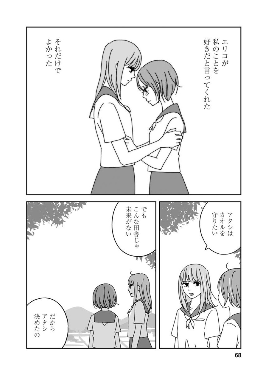 Page 67