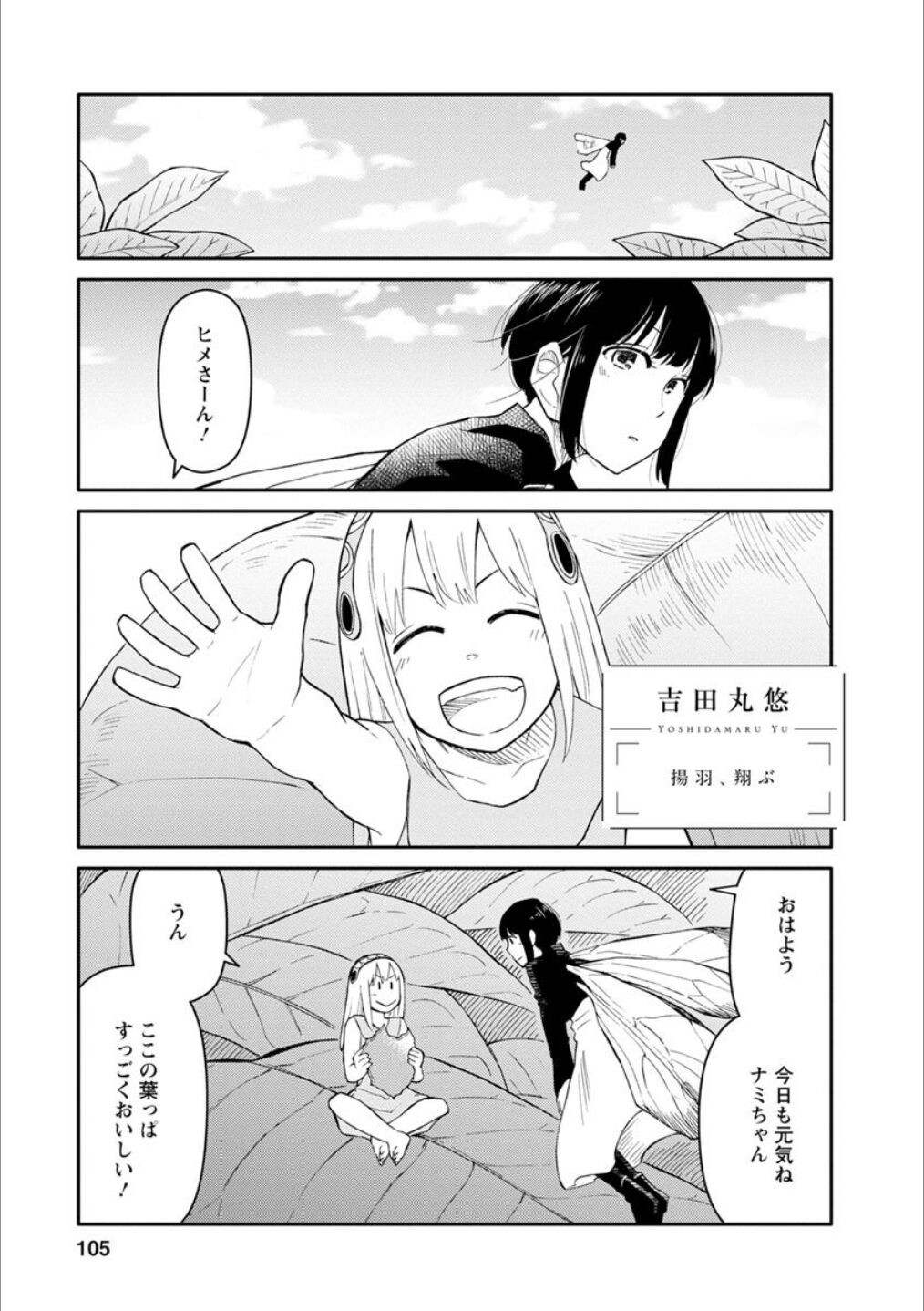 Page 104