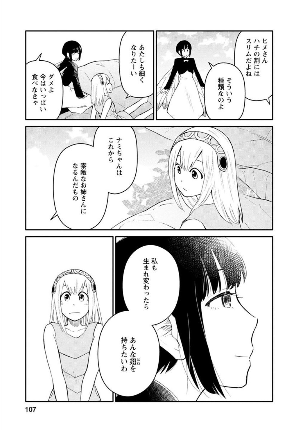 Page 106