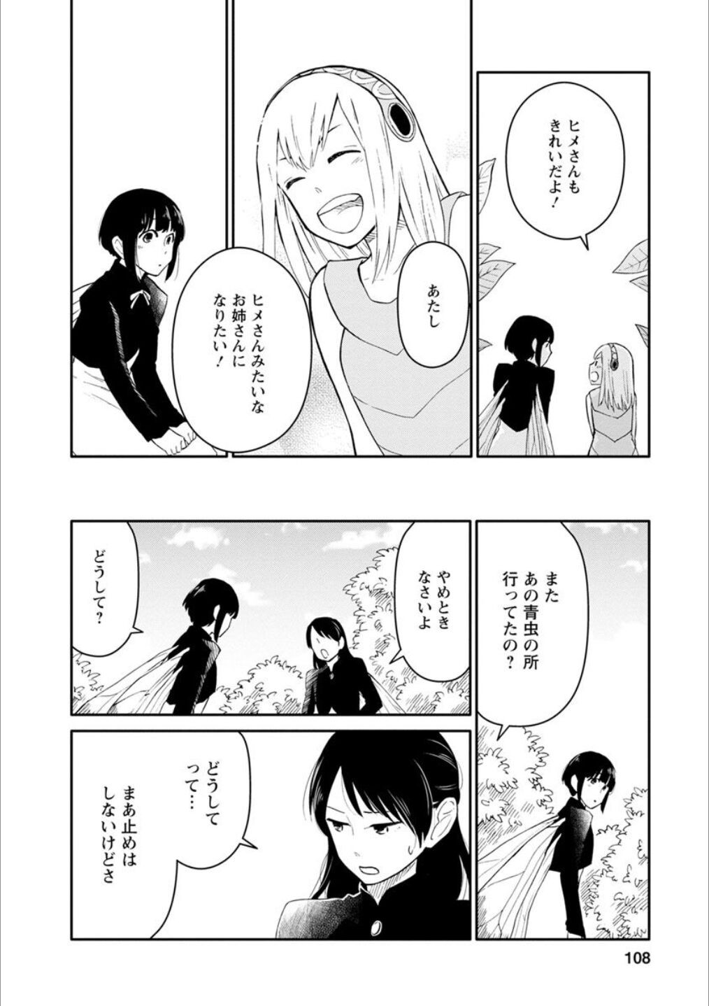 Page 107