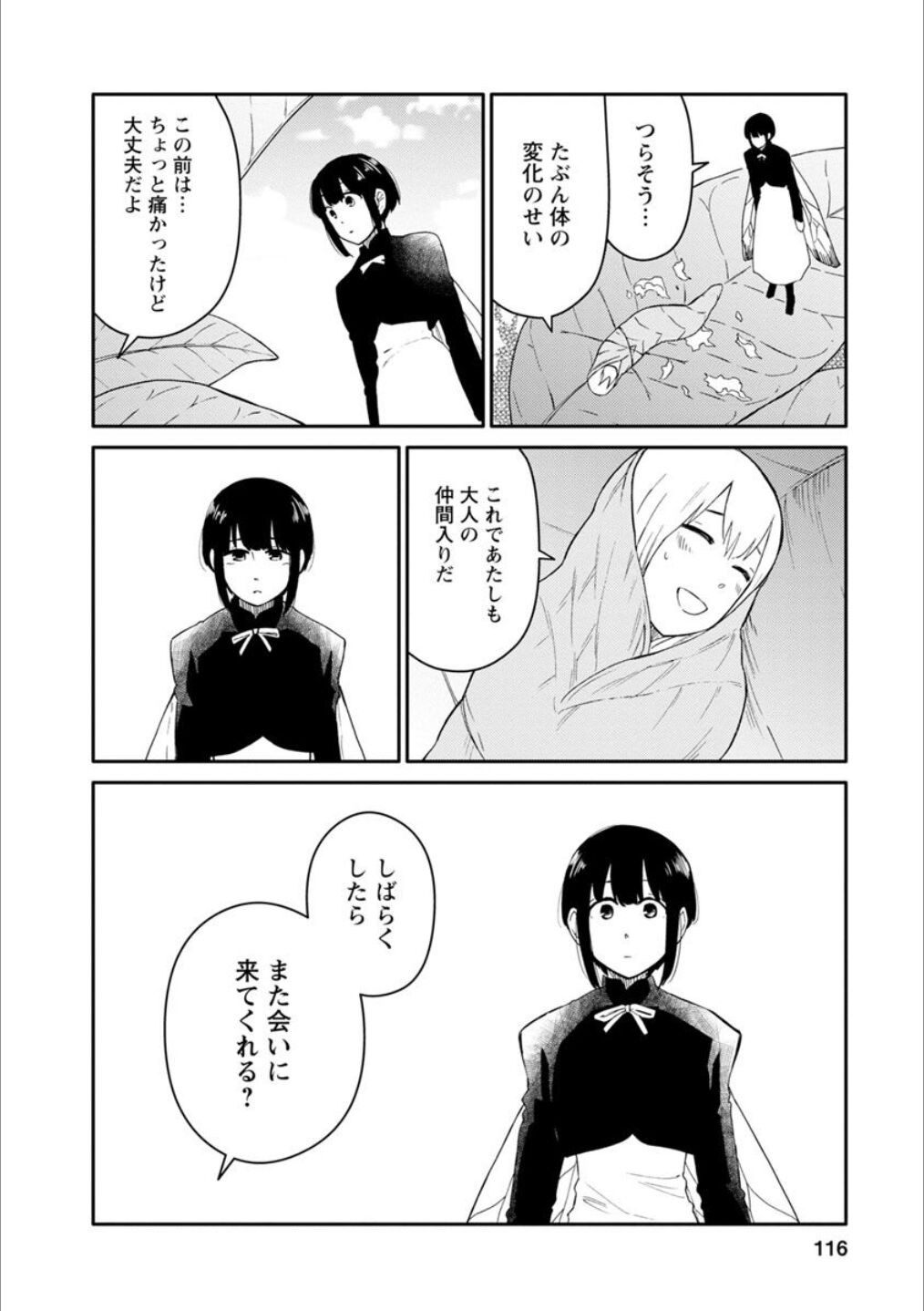 Page 115