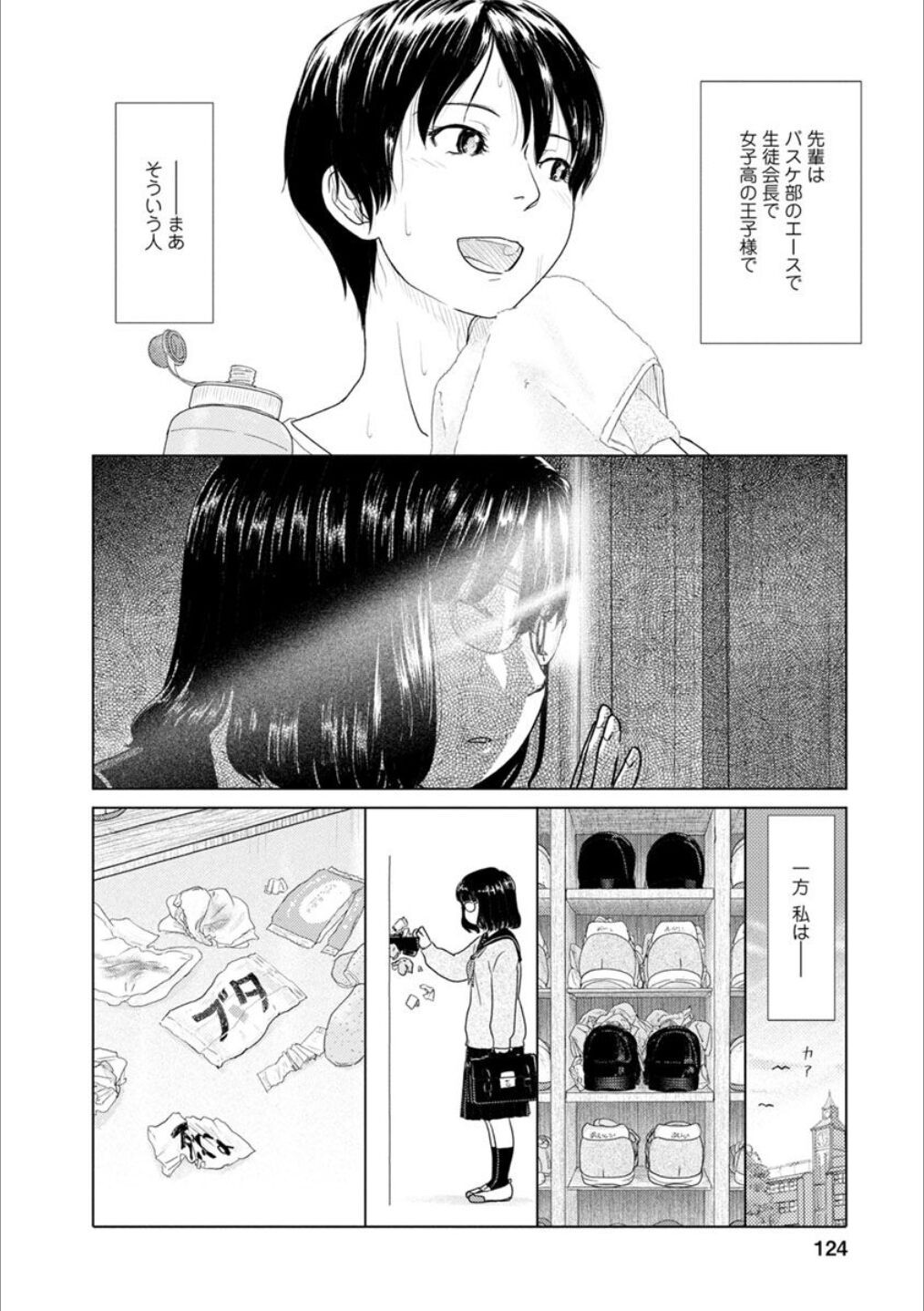 Page 123