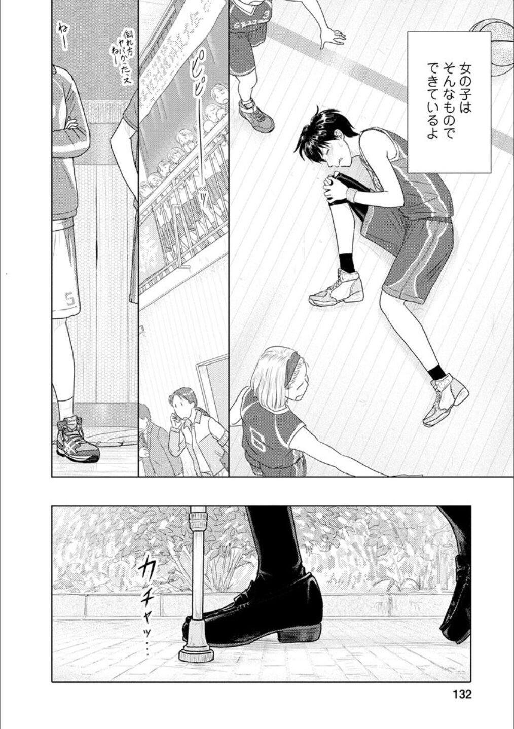 Page 131