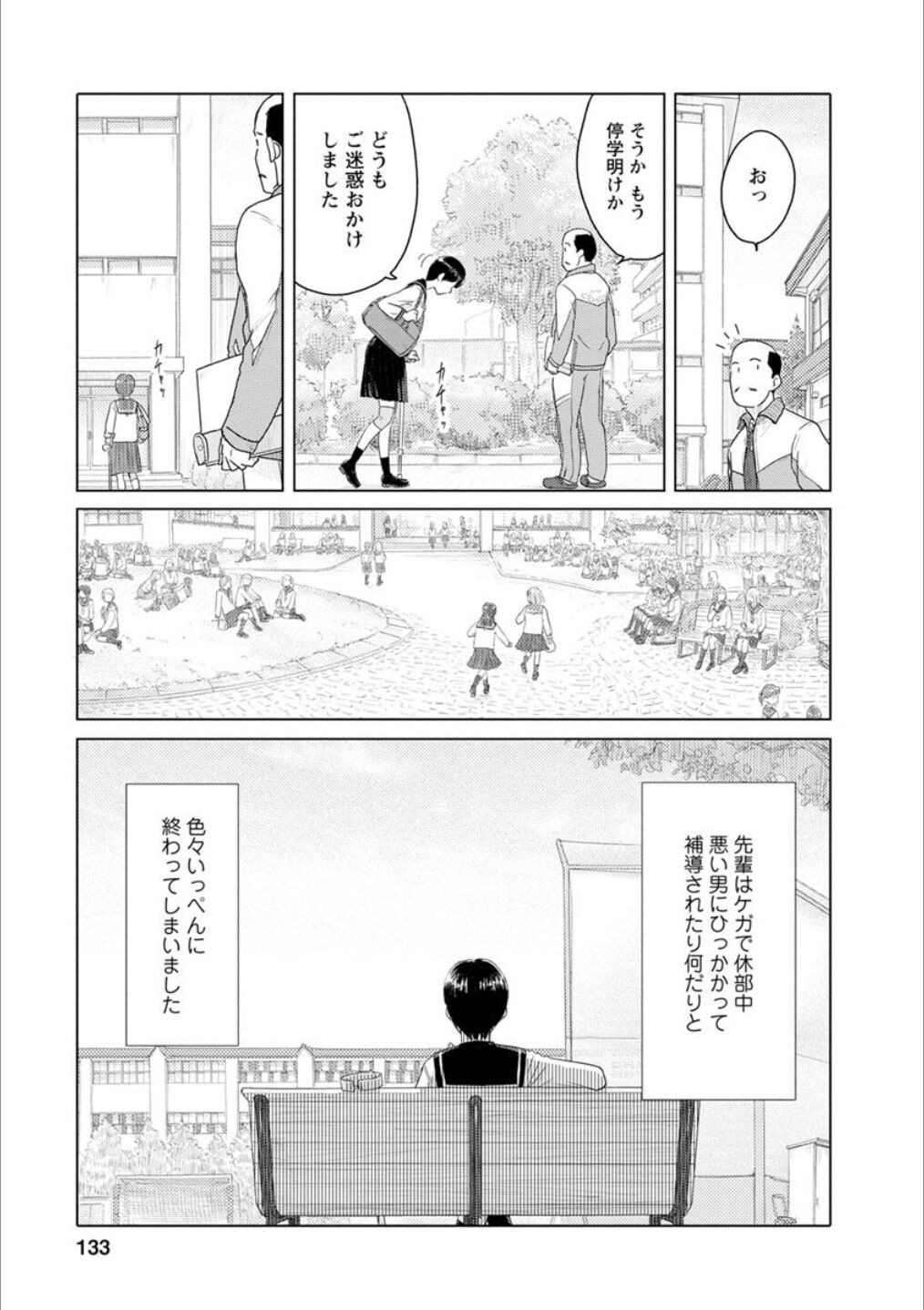 Page 132