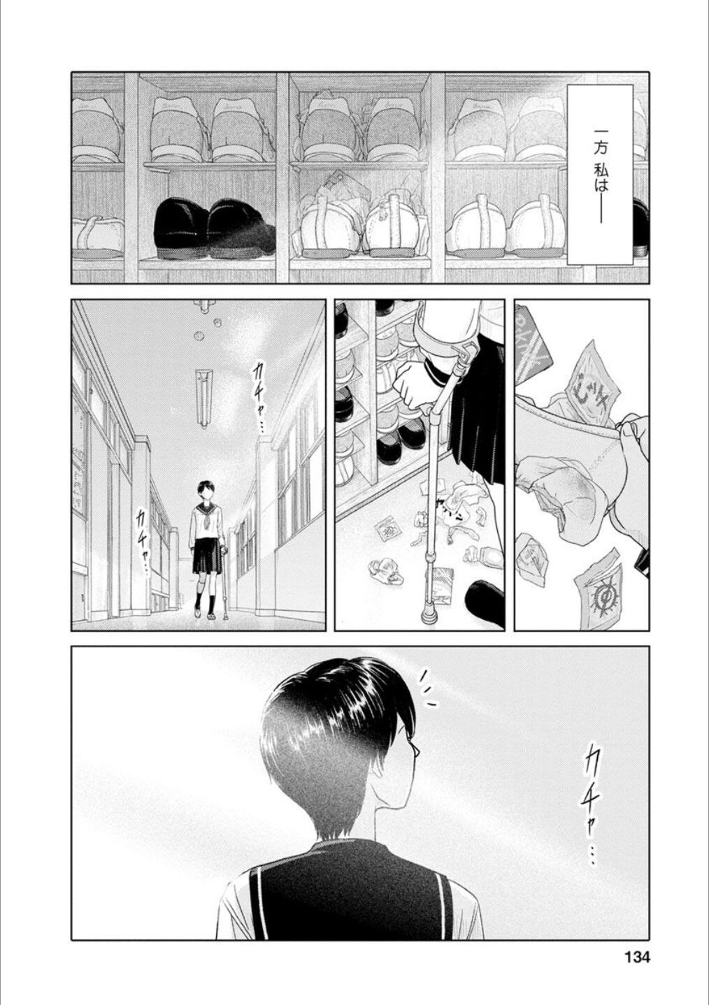 Page 133