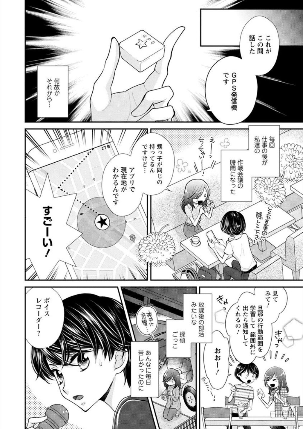 Page 143