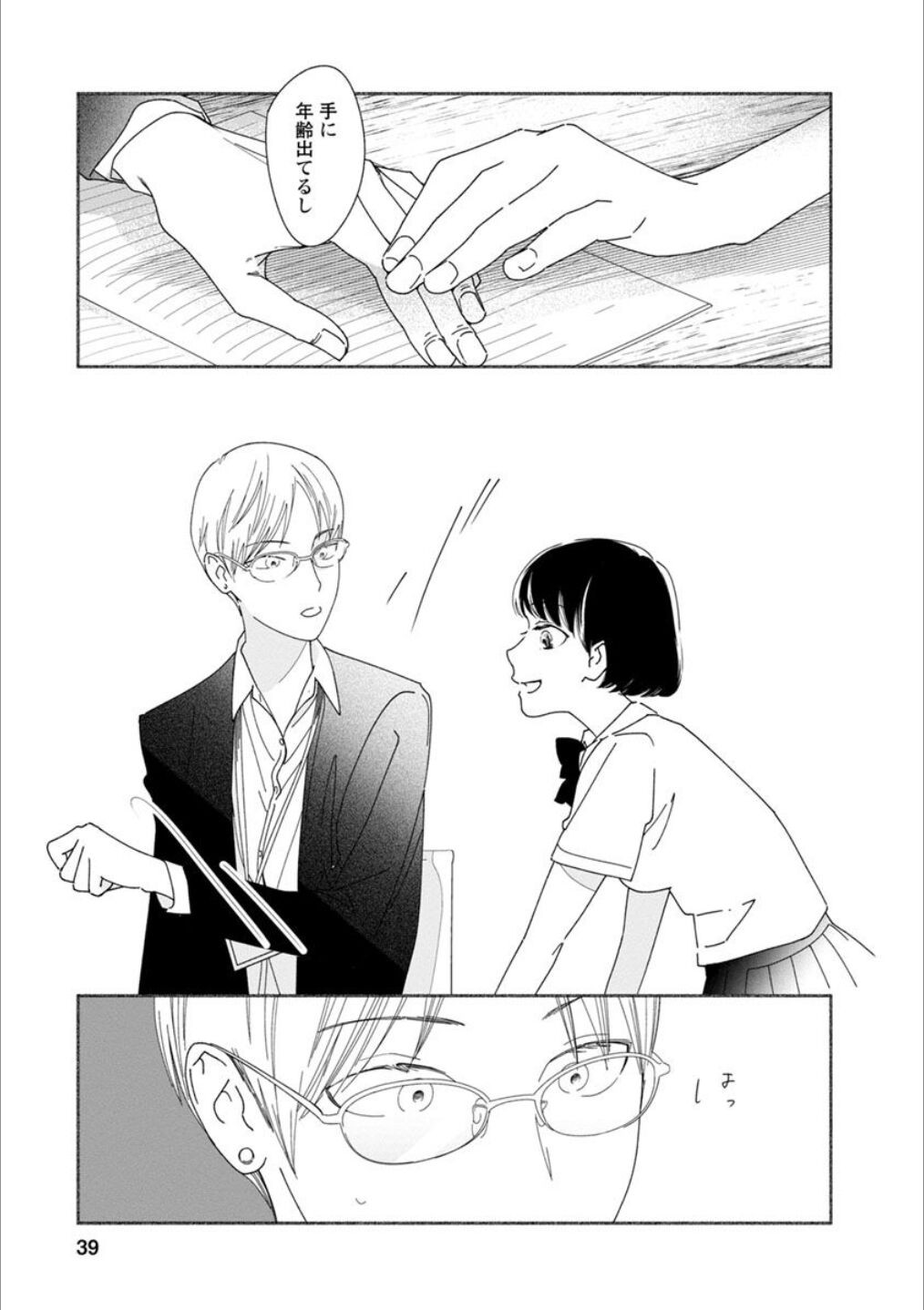Page 38