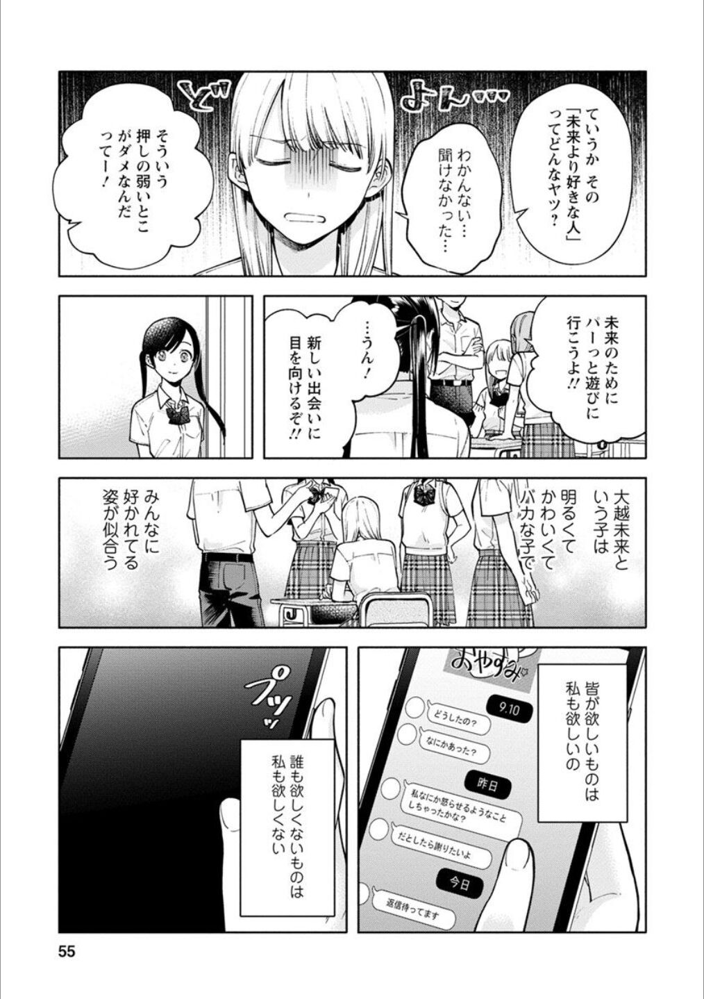 Page 54