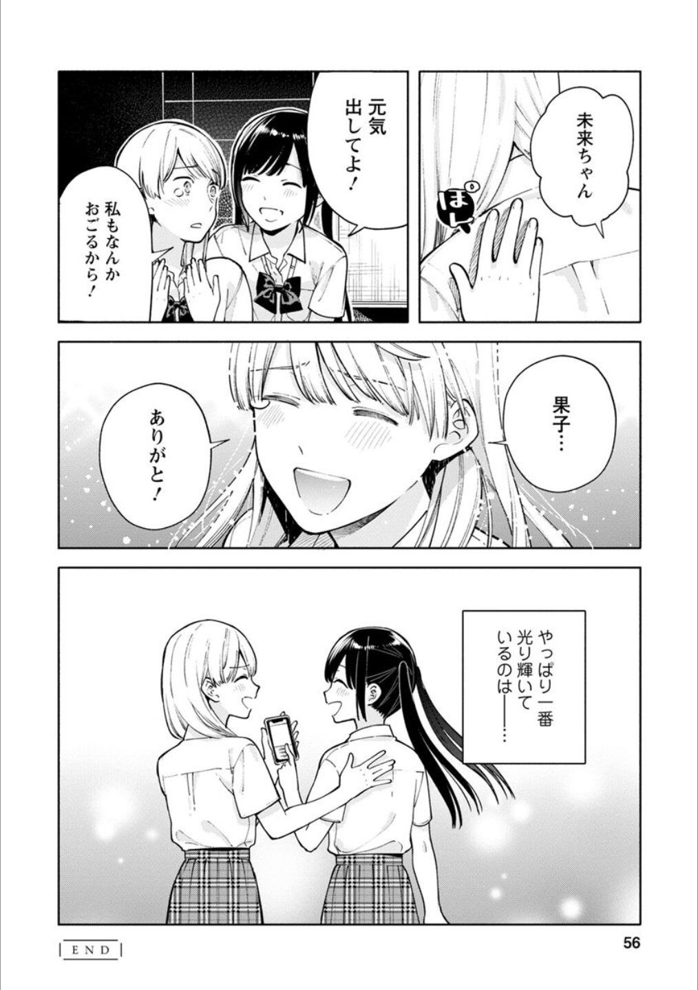 Page 55