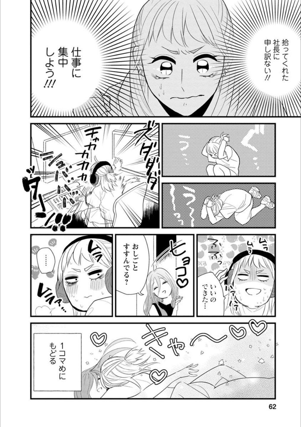 Page 61